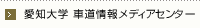 ���m��w�@�ԓ���񃁃f�B�A�Z���^�[
